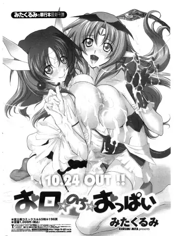 COMIC Penguin Club Sanzokuban 2009-11 Fhentai - Page 29