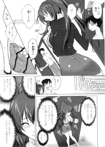 COMIC Penguin Club Sanzokuban 2009-11 Fhentai - Page 32