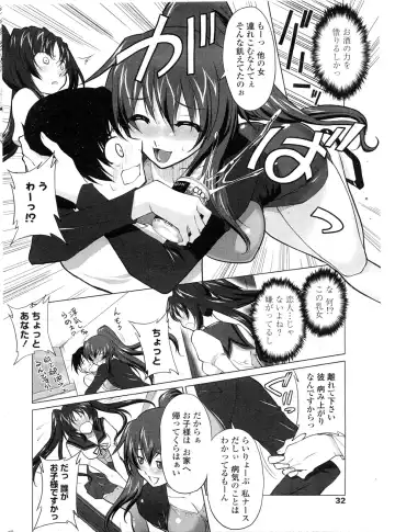 COMIC Penguin Club Sanzokuban 2009-11 Fhentai - Page 33