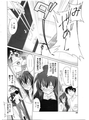 COMIC Penguin Club Sanzokuban 2009-11 Fhentai - Page 35