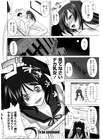 COMIC Penguin Club Sanzokuban 2009-11 Fhentai - Page 45
