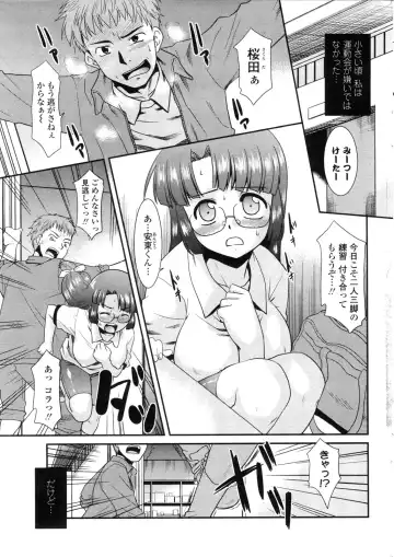 COMIC Penguin Club Sanzokuban 2009-11 Fhentai - Page 46