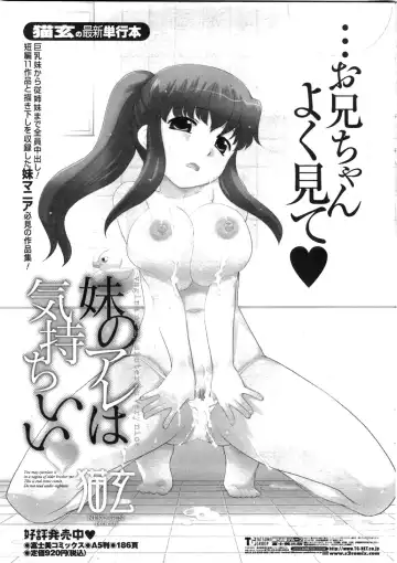 COMIC Penguin Club Sanzokuban 2009-11 Fhentai - Page 62