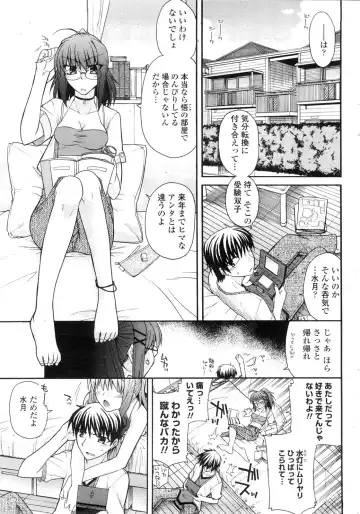 COMIC Penguin Club Sanzokuban 2009-11 Fhentai - Page 66