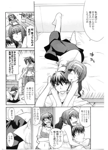 COMIC Penguin Club Sanzokuban 2009-11 Fhentai - Page 67