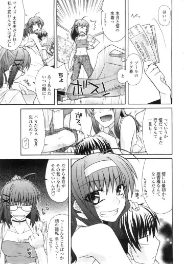 COMIC Penguin Club Sanzokuban 2009-11 Fhentai - Page 68