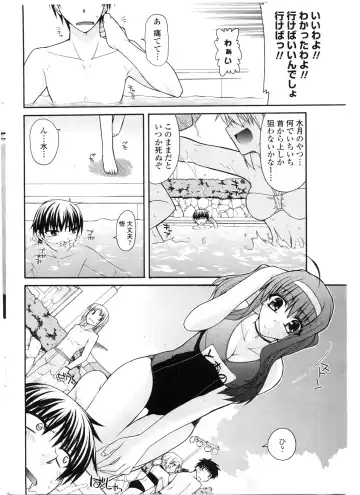 COMIC Penguin Club Sanzokuban 2009-11 Fhentai - Page 69