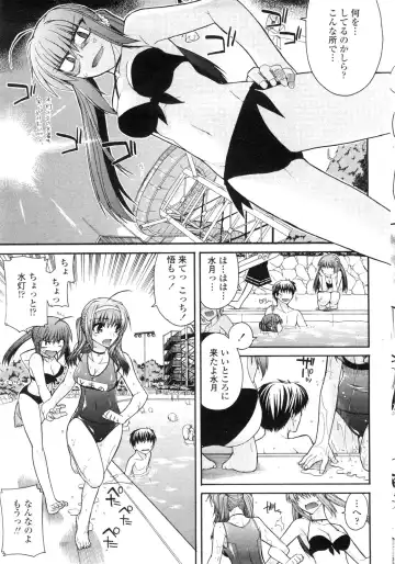 COMIC Penguin Club Sanzokuban 2009-11 Fhentai - Page 72