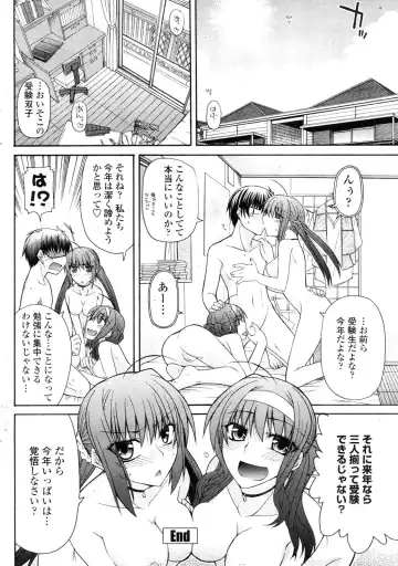 COMIC Penguin Club Sanzokuban 2009-11 Fhentai - Page 83