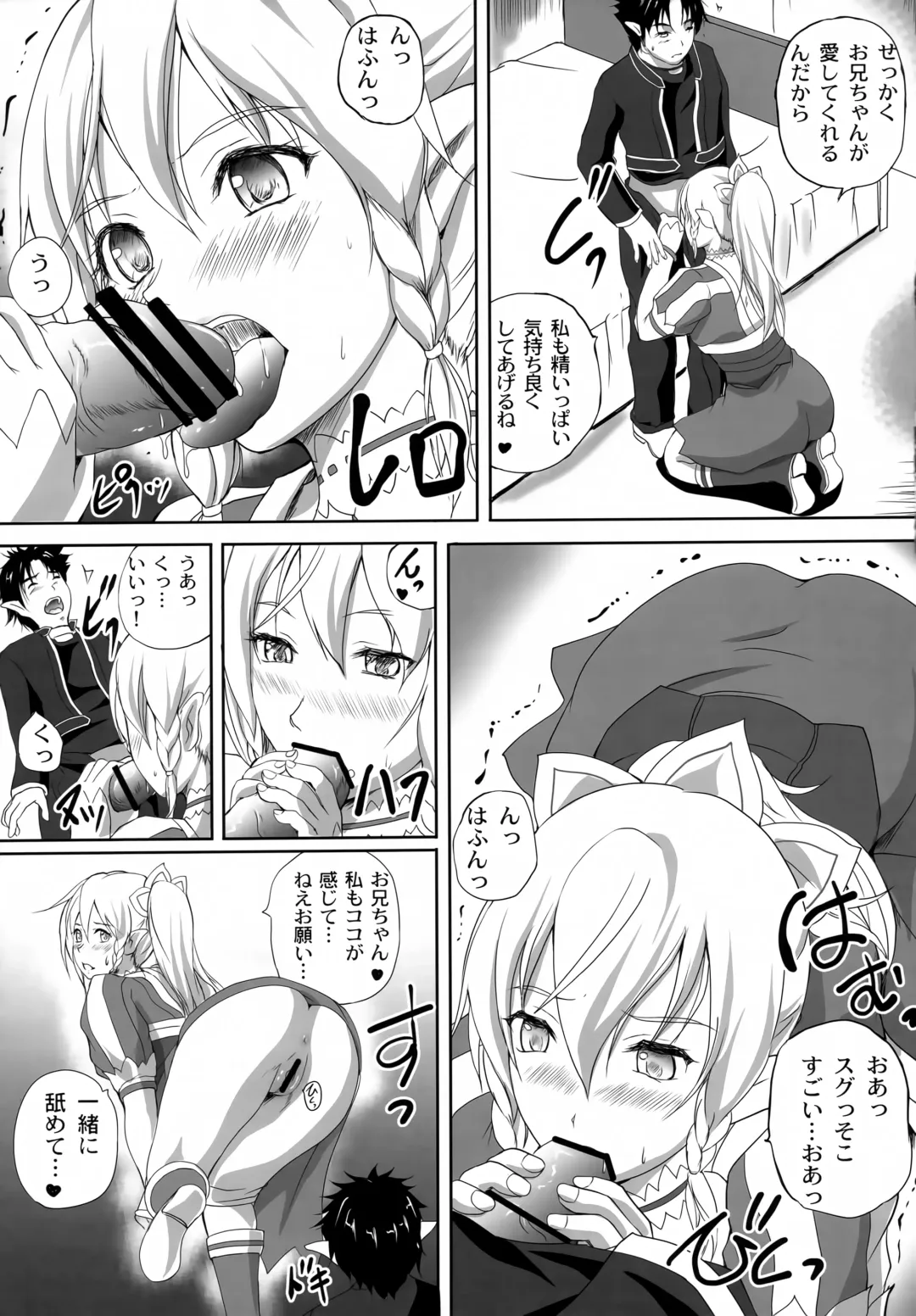 [Izumi Kyouta] Fairy Trap Fhentai - Page 12