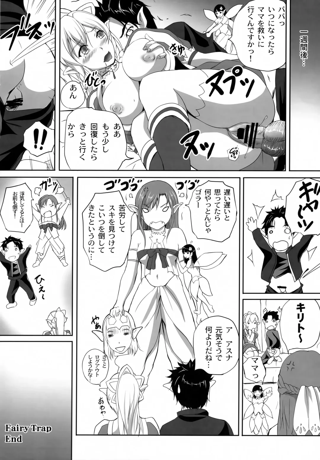 [Izumi Kyouta] Fairy Trap Fhentai - Page 23