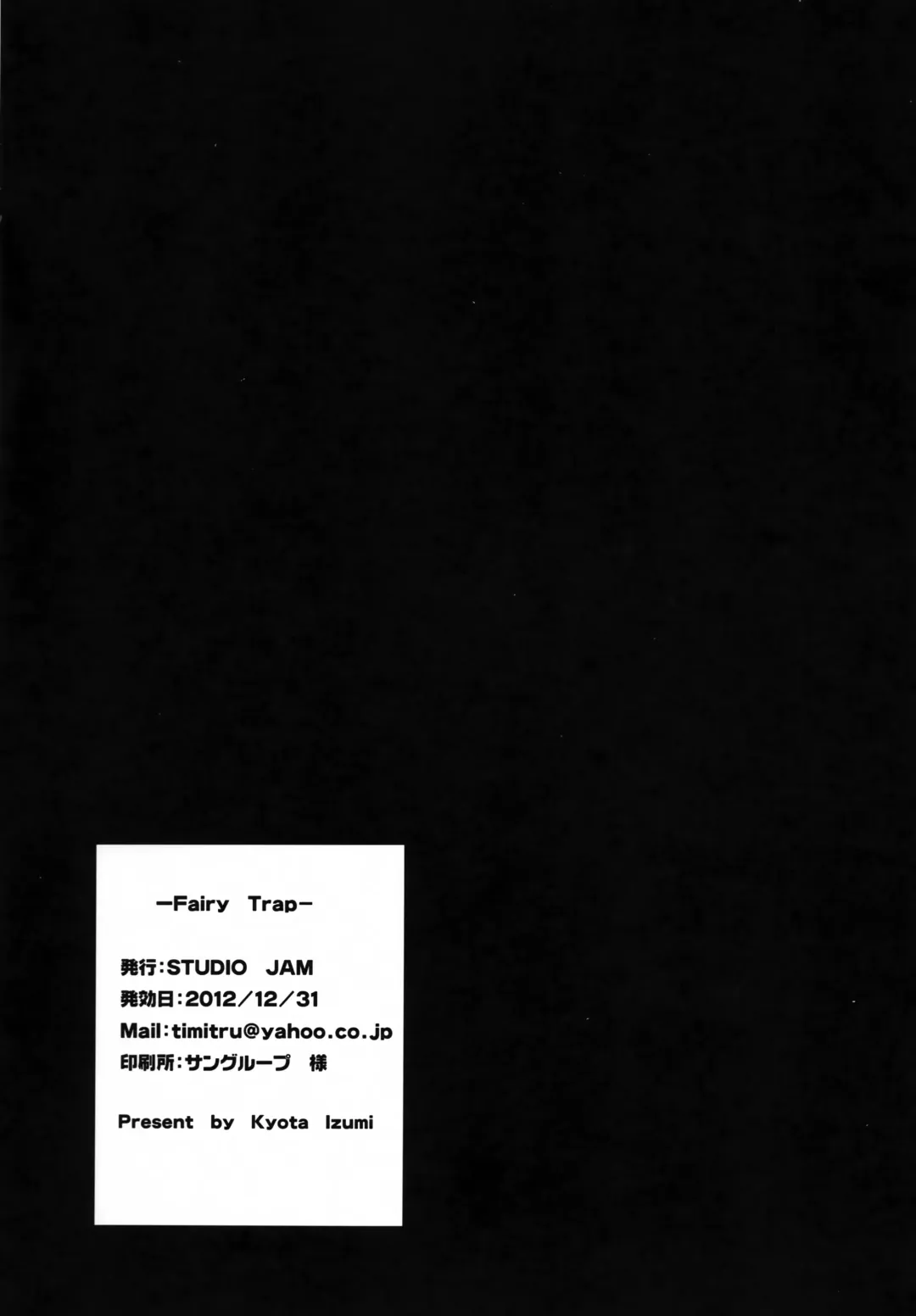 [Izumi Kyouta] Fairy Trap Fhentai - Page 25