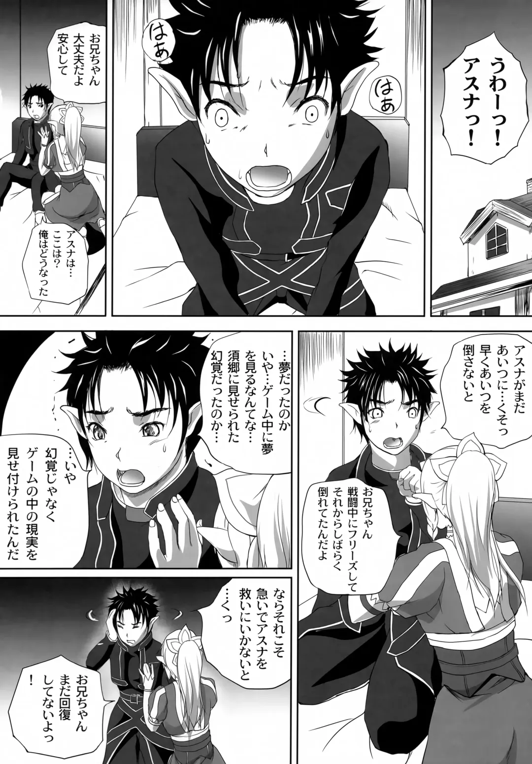 [Izumi Kyouta] Fairy Trap Fhentai - Page 9