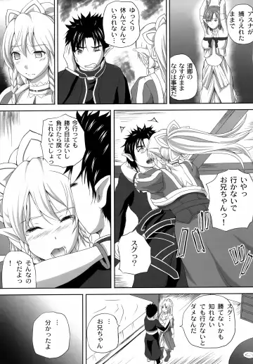 [Izumi Kyouta] Fairy Trap Fhentai - Page 10