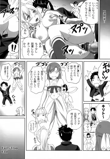 [Izumi Kyouta] Fairy Trap Fhentai - Page 23