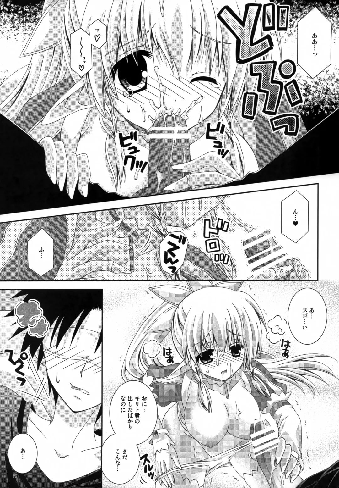[Nekoneko] Setsunasa Moratorium Fhentai - Page 12