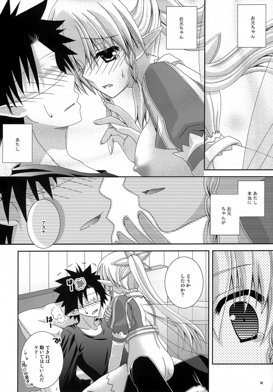 [Nekoneko] Setsunasa Moratorium Fhentai - Page 17