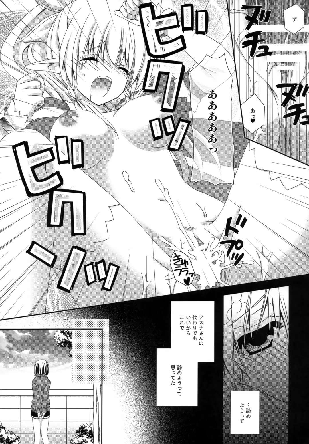 [Nekoneko] Setsunasa Moratorium Fhentai - Page 24