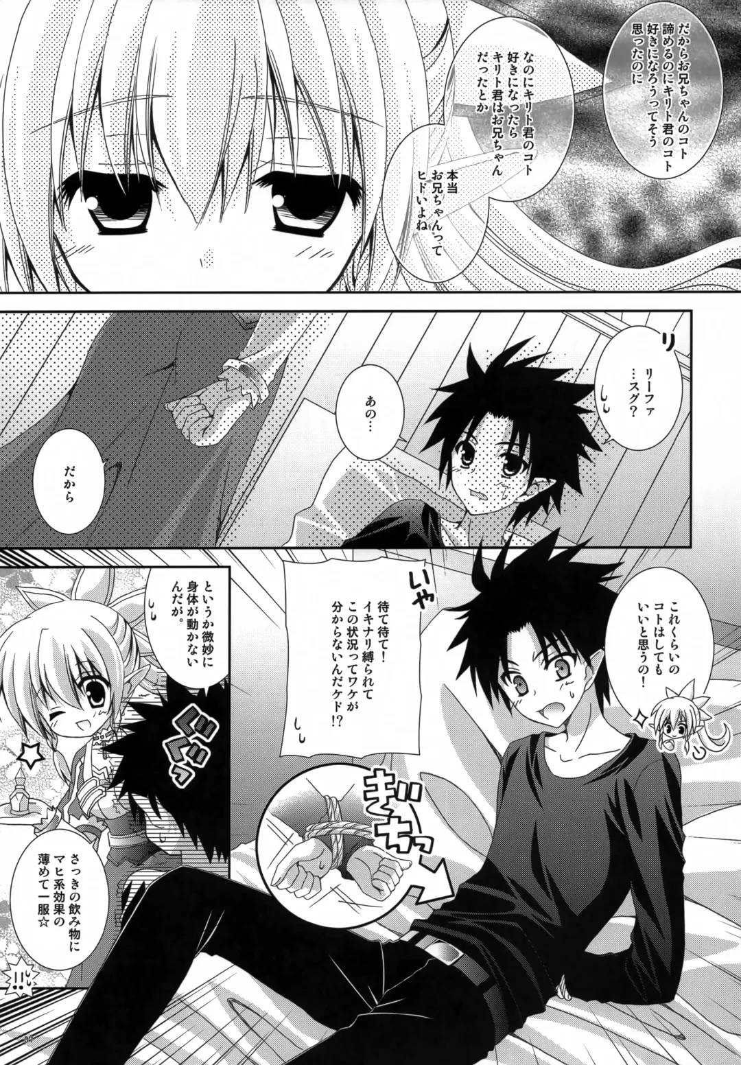 [Nekoneko] Setsunasa Moratorium Fhentai - Page 6