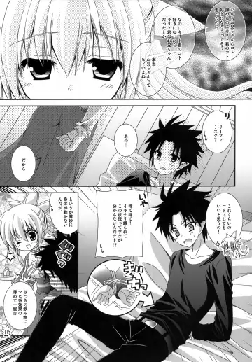 [Nekoneko] Setsunasa Moratorium Fhentai - Page 6