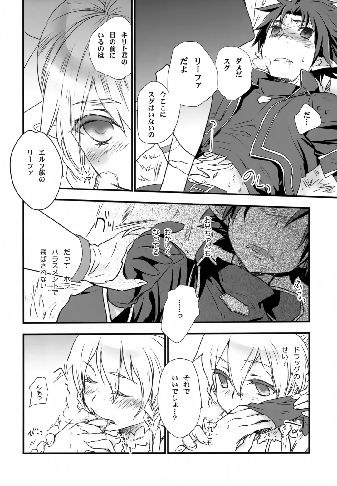 [Nyoro Ta] Fairy Tail Fhentai - Page 13