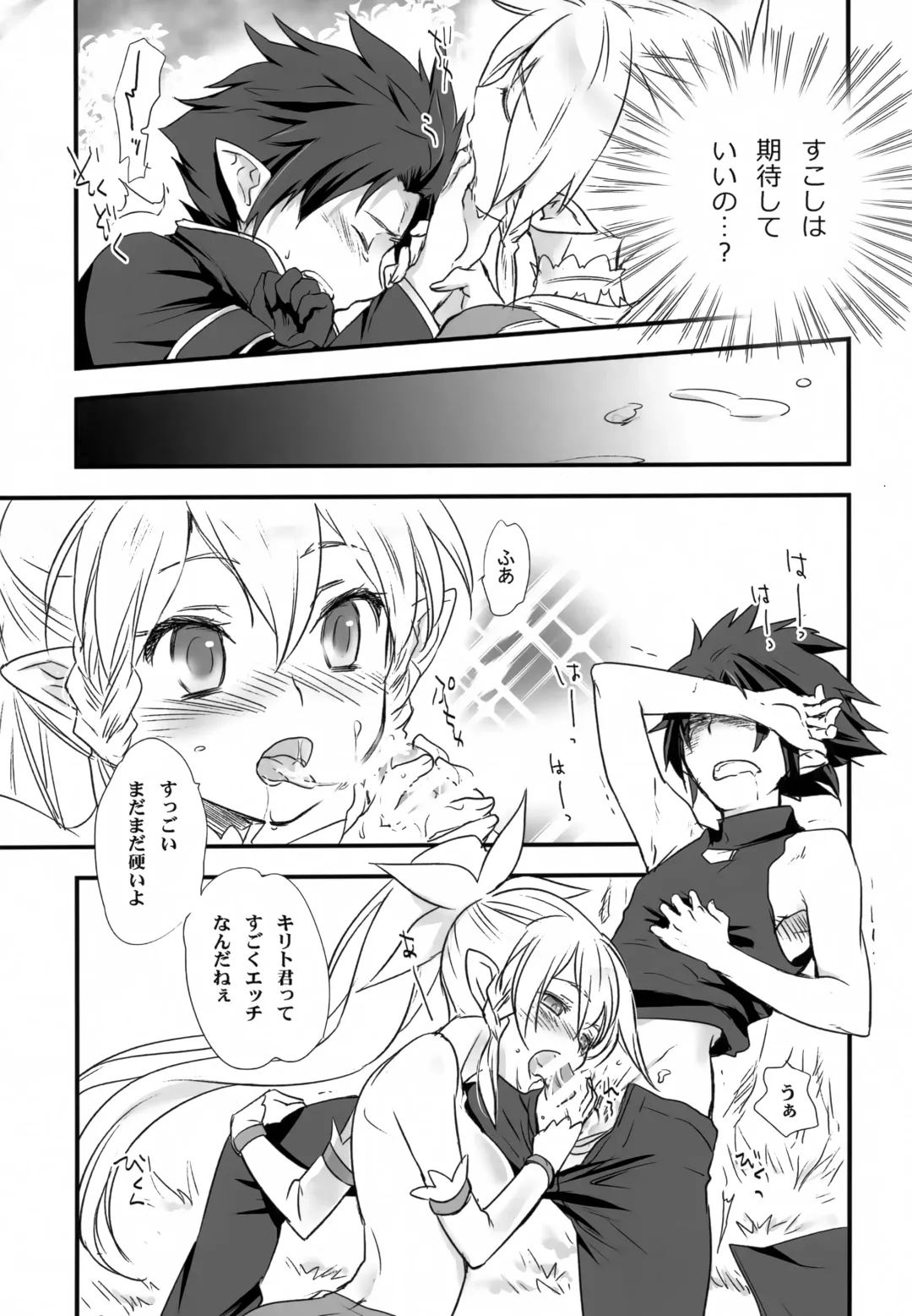 [Nyoro Ta] Fairy Tail Fhentai - Page 14