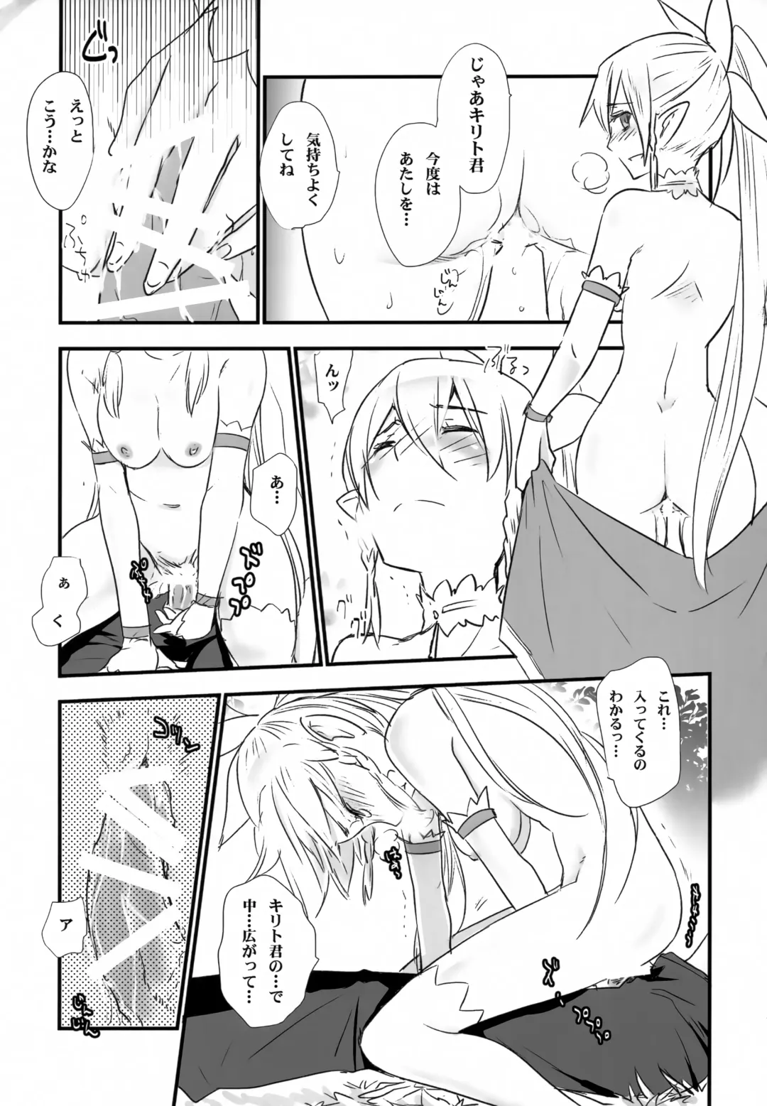 [Nyoro Ta] Fairy Tail Fhentai - Page 16