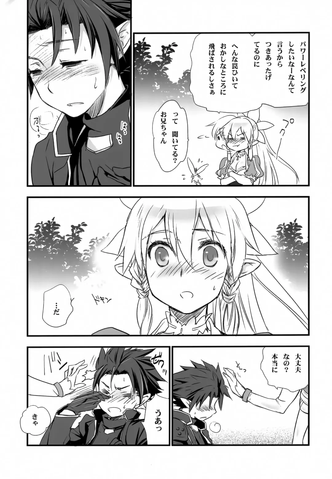 [Nyoro Ta] Fairy Tail Fhentai - Page 8