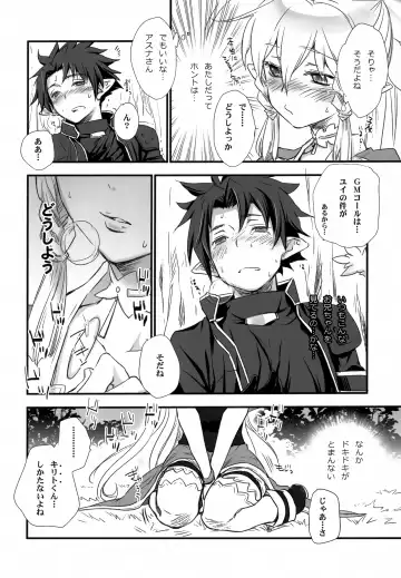 [Nyoro Ta] Fairy Tail Fhentai - Page 11