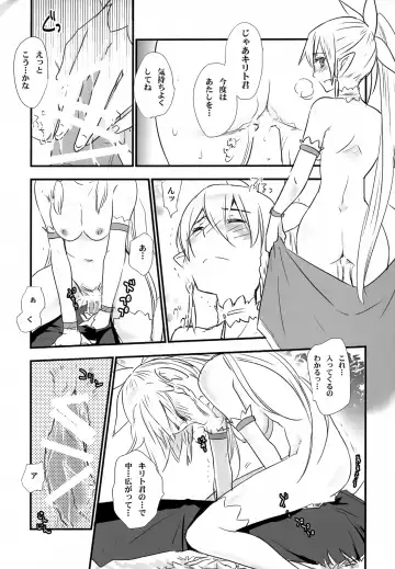 [Nyoro Ta] Fairy Tail Fhentai - Page 16