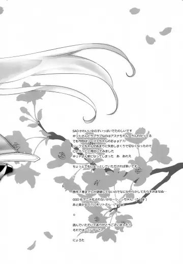 [Nyoro Ta] Fairy Tail Fhentai - Page 23