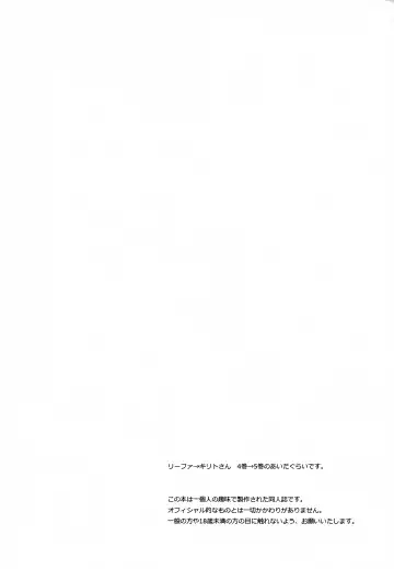 [Nyoro Ta] Fairy Tail Fhentai - Page 3