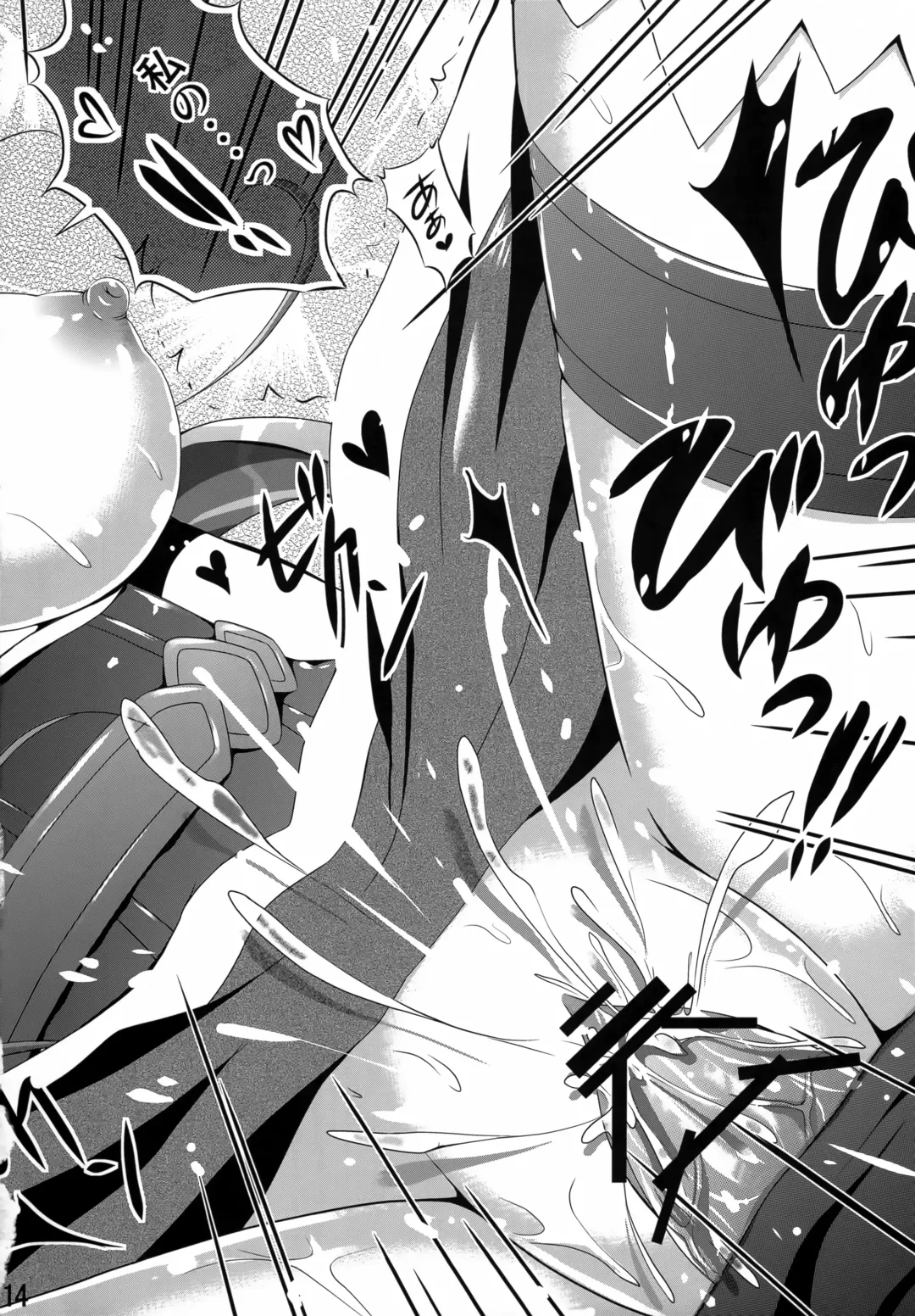 [Ainose Rin] Leafa x Quest Fhentai - Page 13