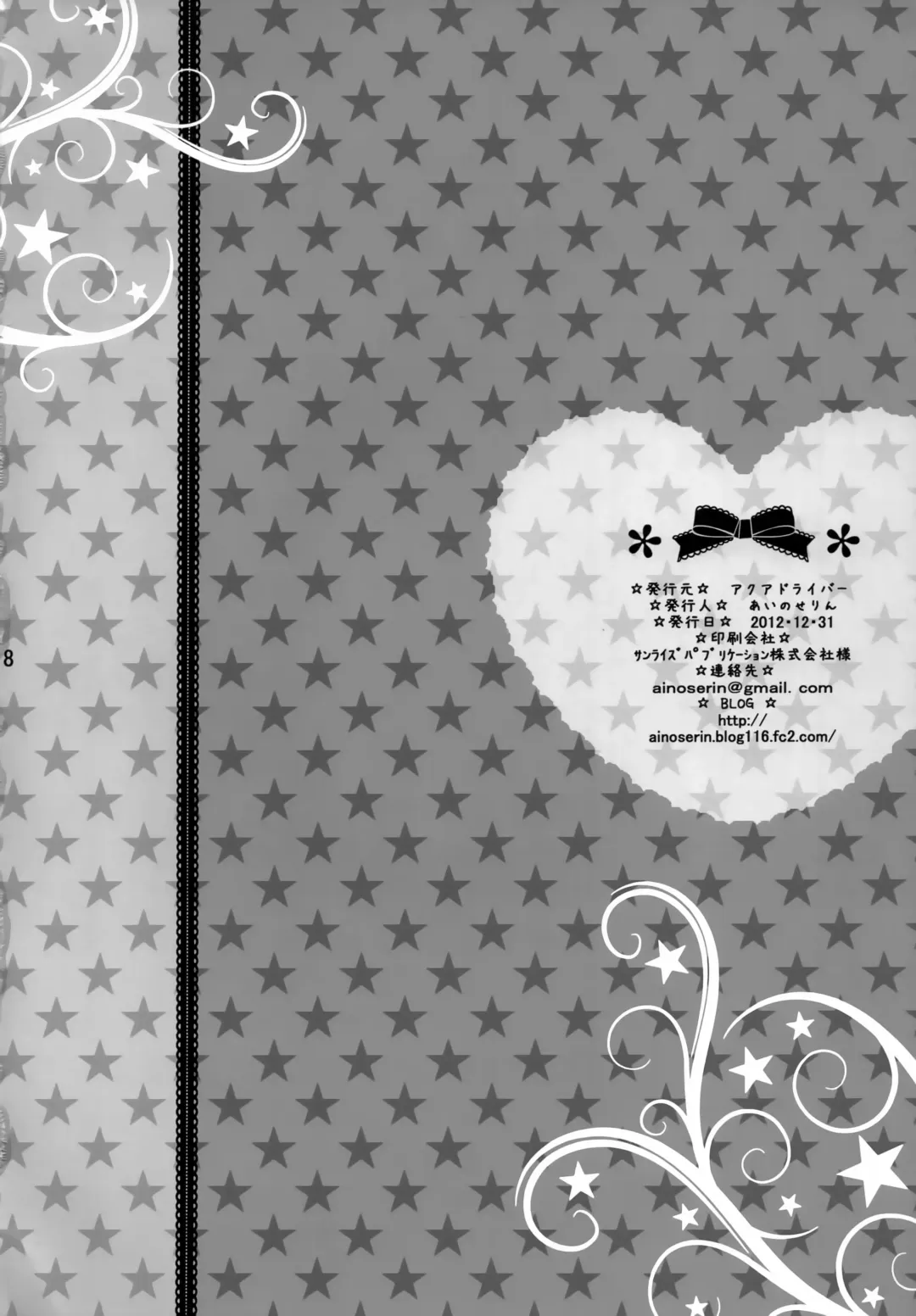 [Ainose Rin] Leafa x Quest Fhentai - Page 18