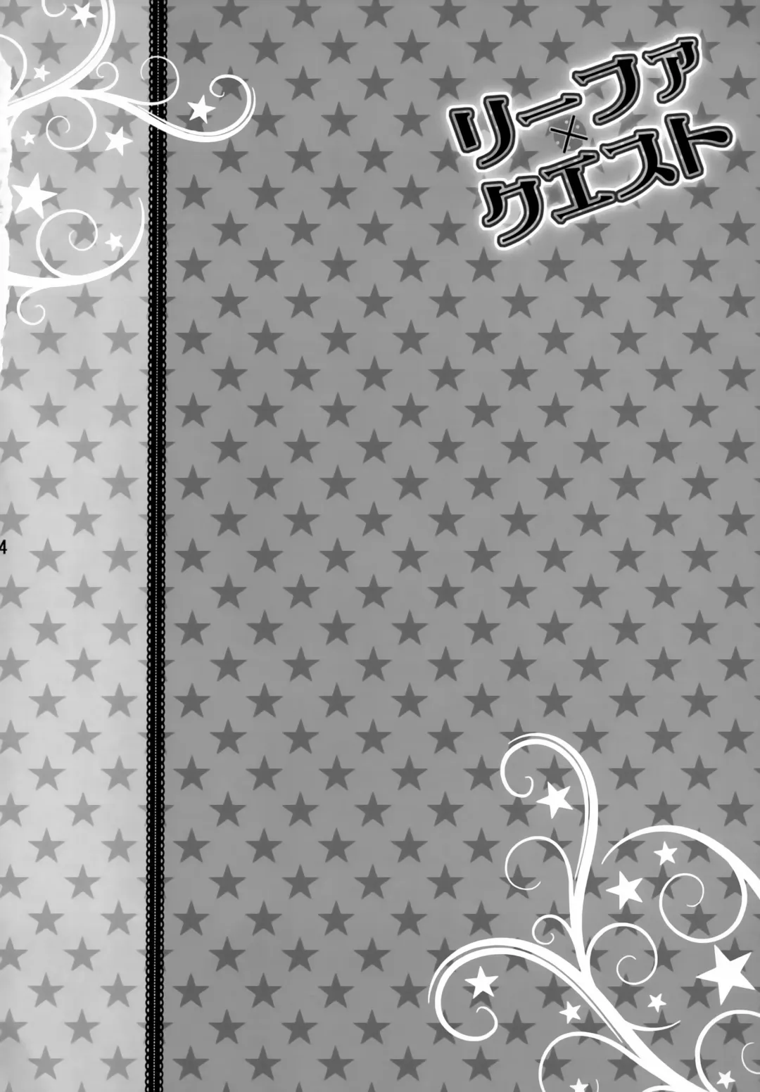 [Ainose Rin] Leafa x Quest Fhentai - Page 3