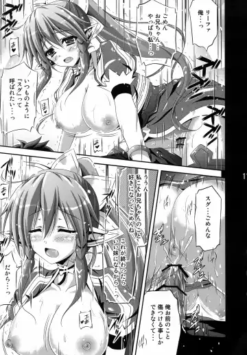 [Ainose Rin] Leafa x Quest Fhentai - Page 10