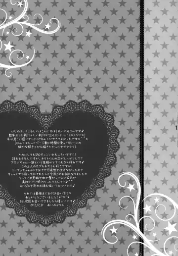 [Ainose Rin] Leafa x Quest Fhentai - Page 17