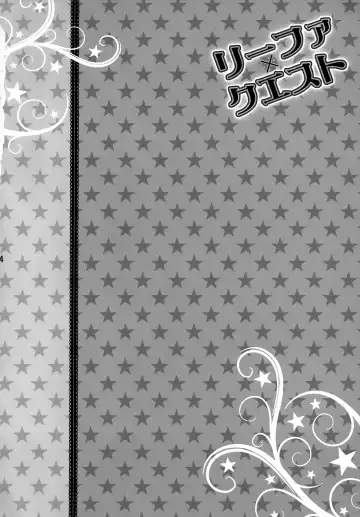 [Ainose Rin] Leafa x Quest Fhentai - Page 3