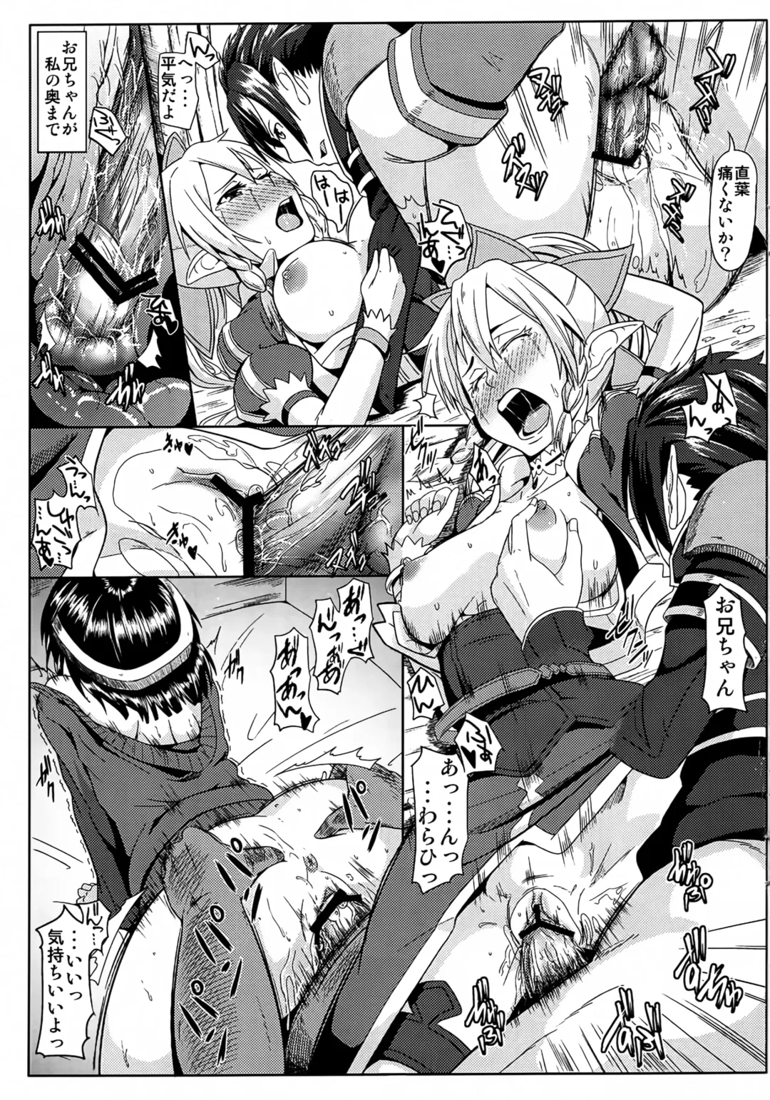 [Tsutsumi] LINK START. Fhentai - Page 9