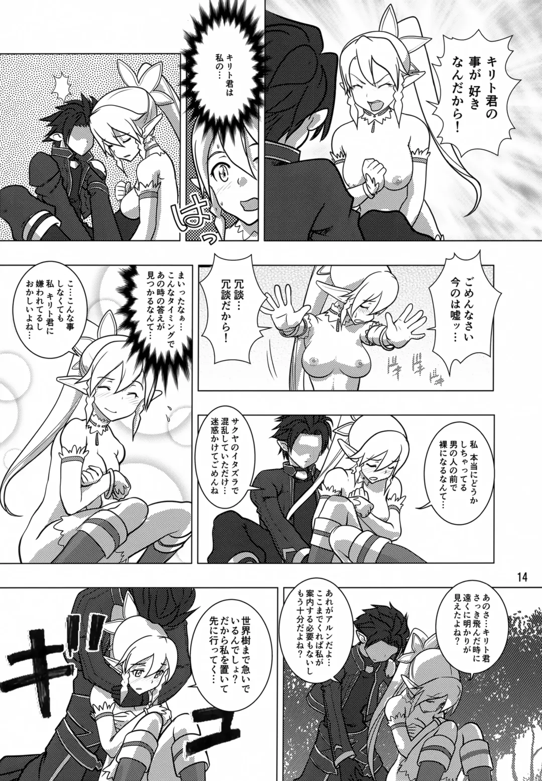 [Kachoufuugetsu] Rifatto Fhentai - Page 13