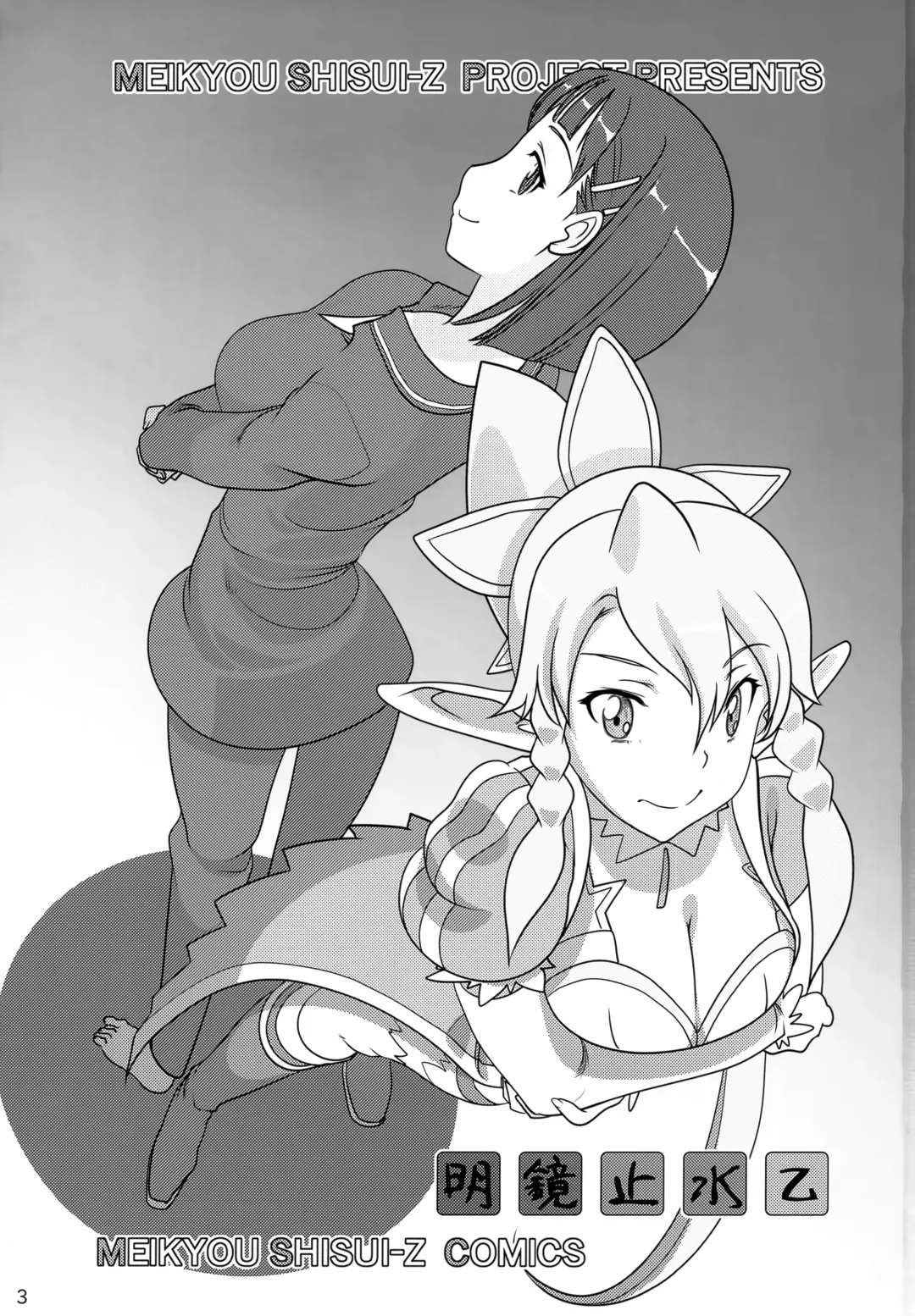 [Kachoufuugetsu] Rifatto Fhentai - Page 2