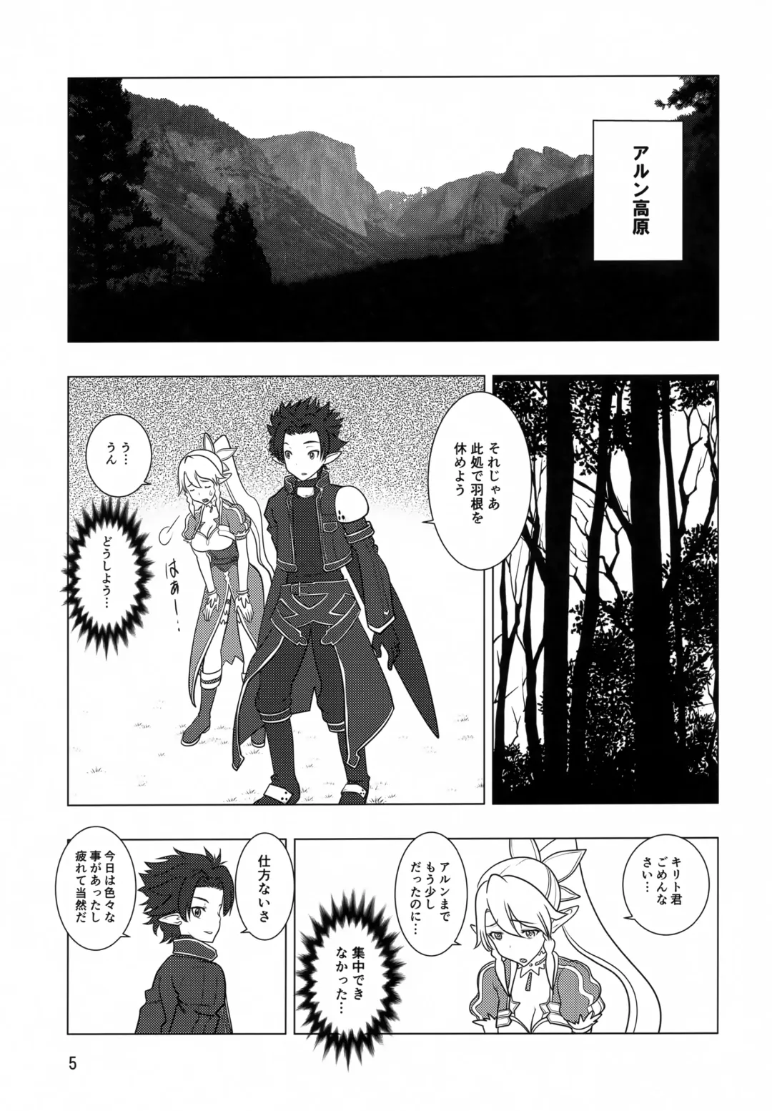 [Kachoufuugetsu] Rifatto Fhentai - Page 4