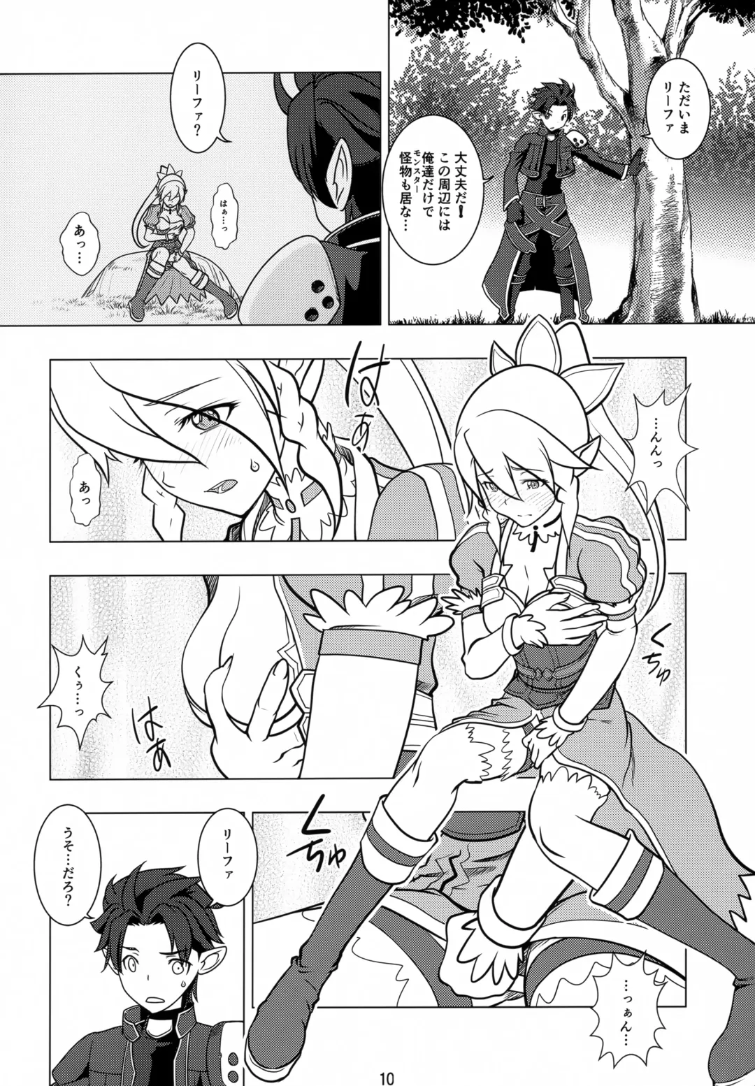 [Kachoufuugetsu] Rifatto Fhentai - Page 9