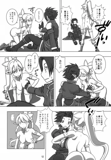 [Kachoufuugetsu] Rifatto Fhentai - Page 11