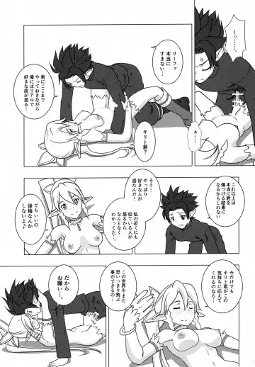 [Kachoufuugetsu] Rifatto Fhentai - Page 16