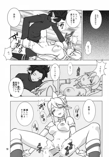 [Kachoufuugetsu] Rifatto Fhentai - Page 18