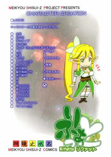 [Kachoufuugetsu] Rifatto Fhentai - Page 26