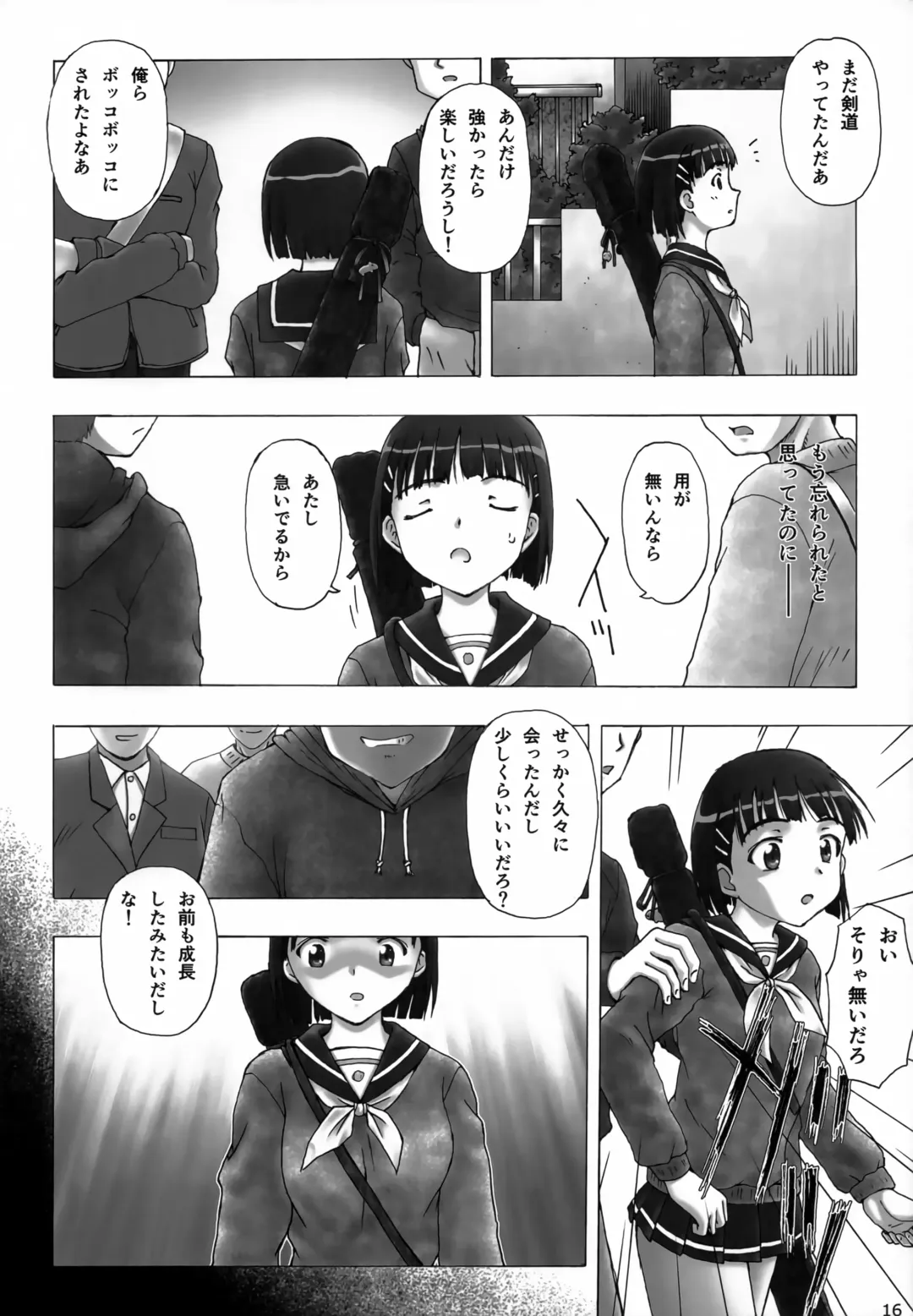 [Fujise Akira - Zinan] Suguha Offline Fhentai - Page 15