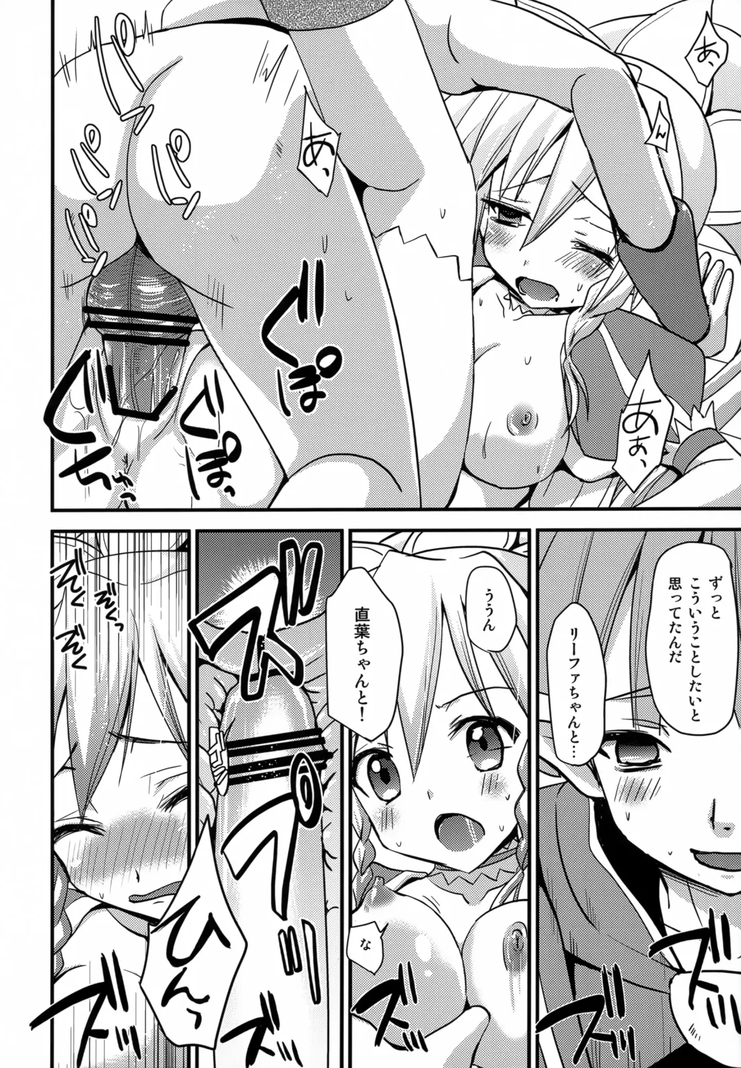 [Fujise Akira - Zinan] Suguha Offline Fhentai - Page 7