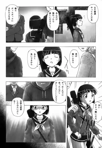 [Fujise Akira - Zinan] Suguha Offline Fhentai - Page 15